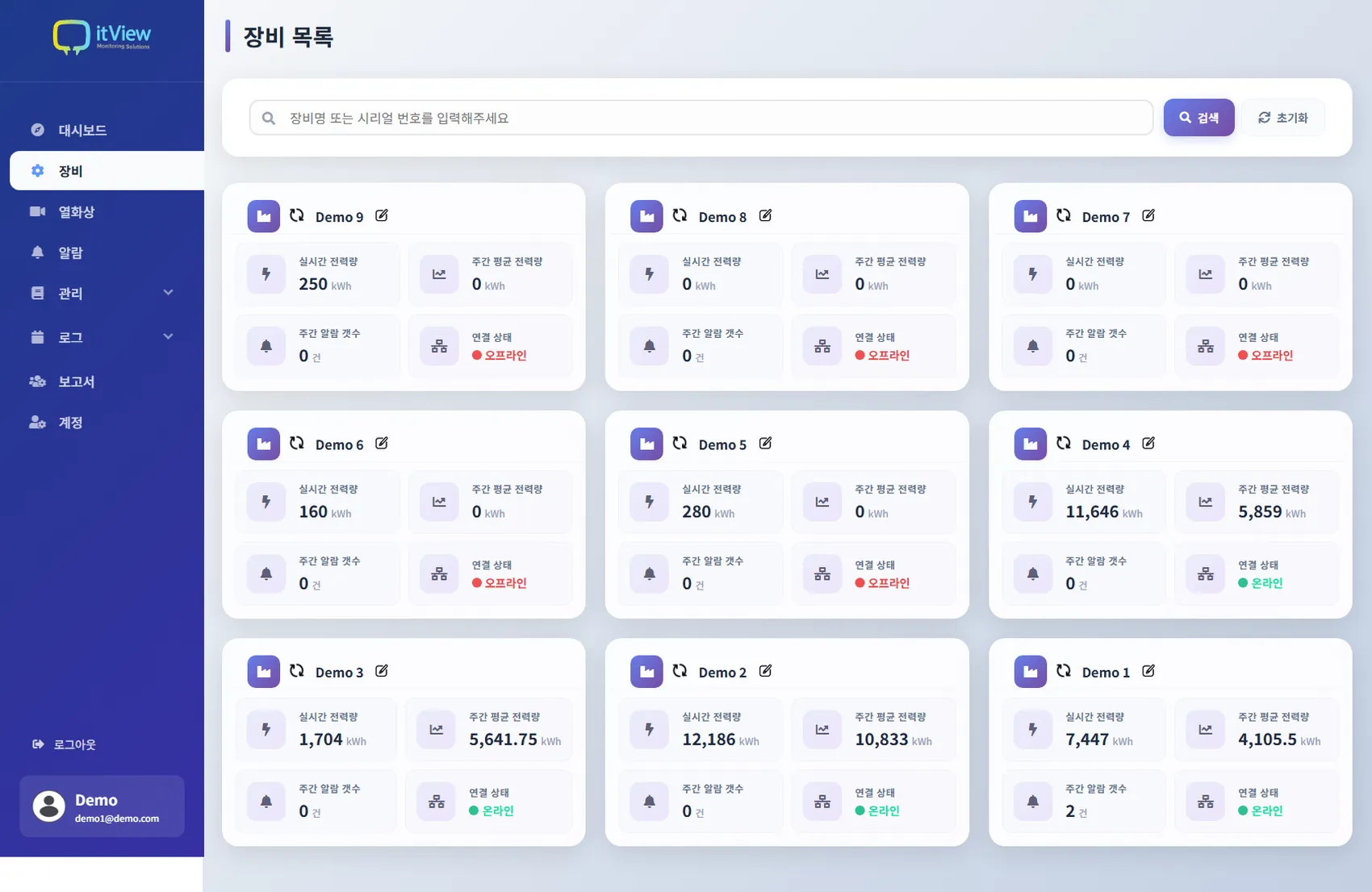 장비 목록 화면